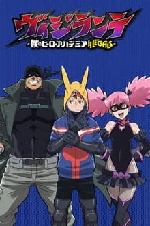 Vigilante: Boku no Hero Academia Illegals 2nd Season