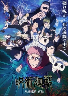 Jujutsu Kaisen: Shimetsu Kaiyuu – Zenpen