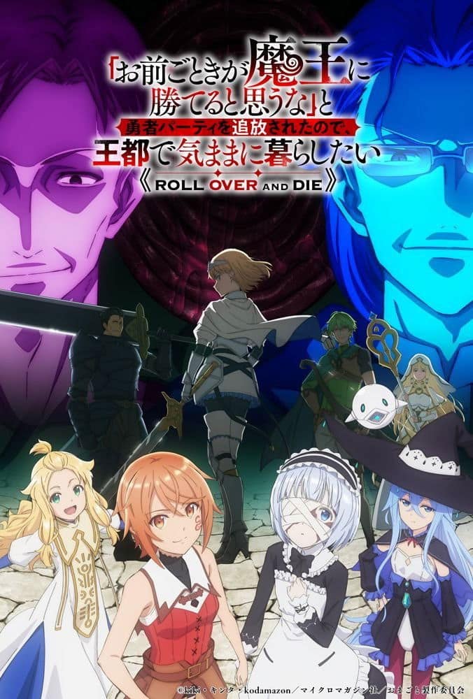 “Omae Gotoki ga Maou ni Kateru to Omouna” to Yuusha Party wo Tsuihou sareta node, Outo de Kimama ni Kurashitai