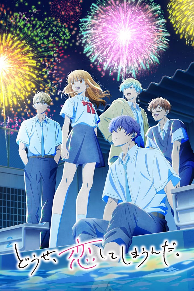 Douse, Koishite Shimaunda.